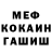 ГЕРОИН хмурый Otto Mitrich