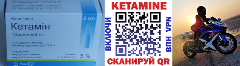 КЕТАМИН VHQ  Купить  Кедровый 